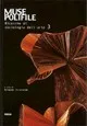 Copertina di Muse polifile
