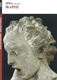 Copertina di IKAPOΣ